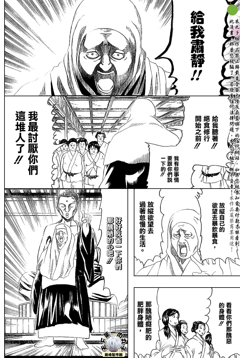 第156话