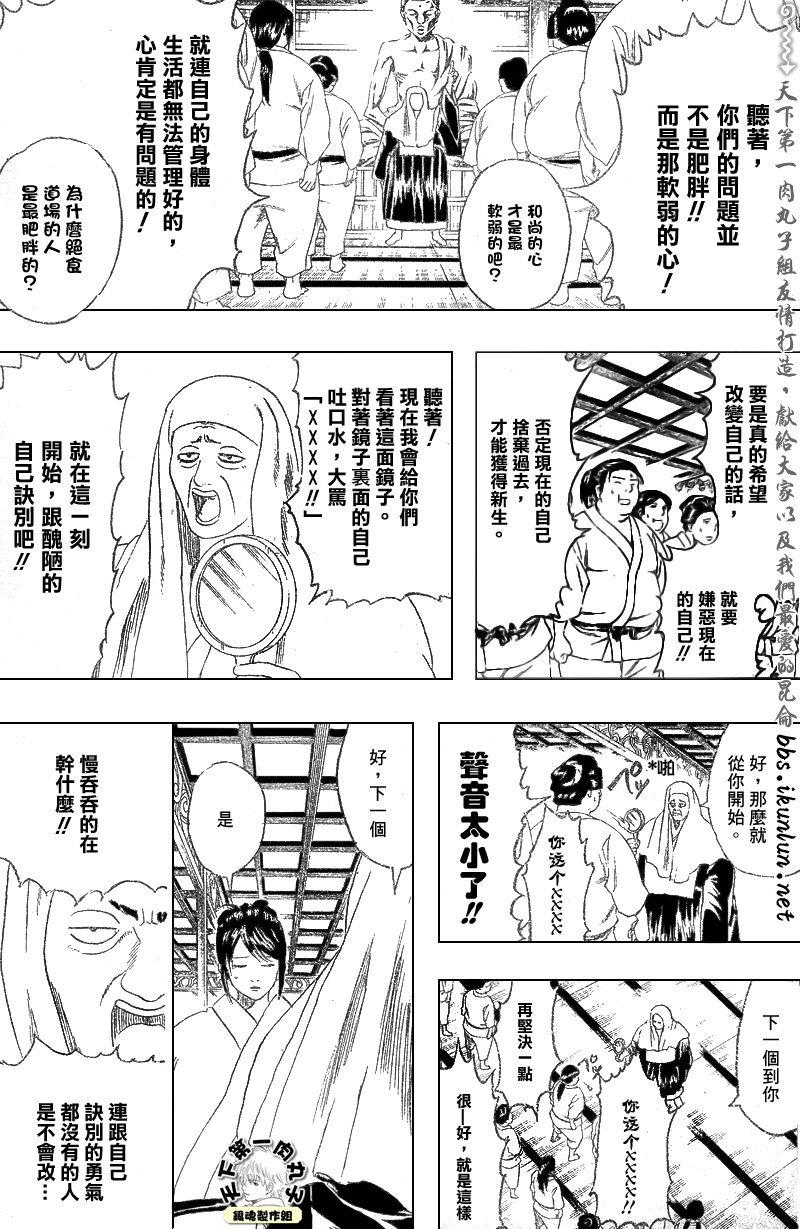 第156话
