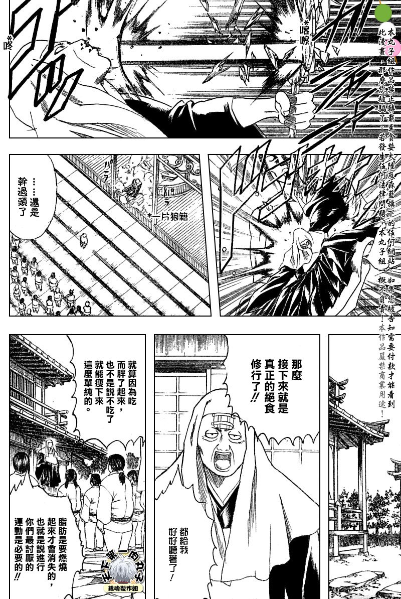 第156话