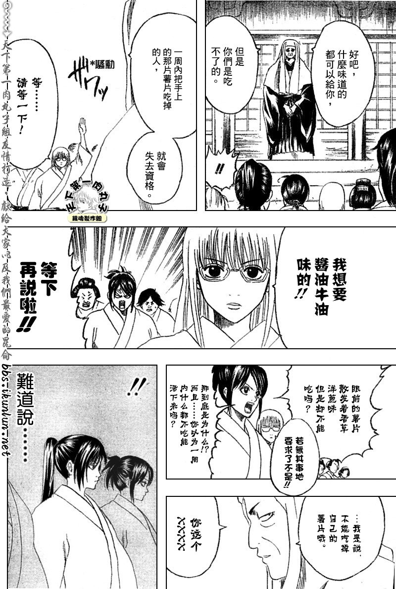 第156话