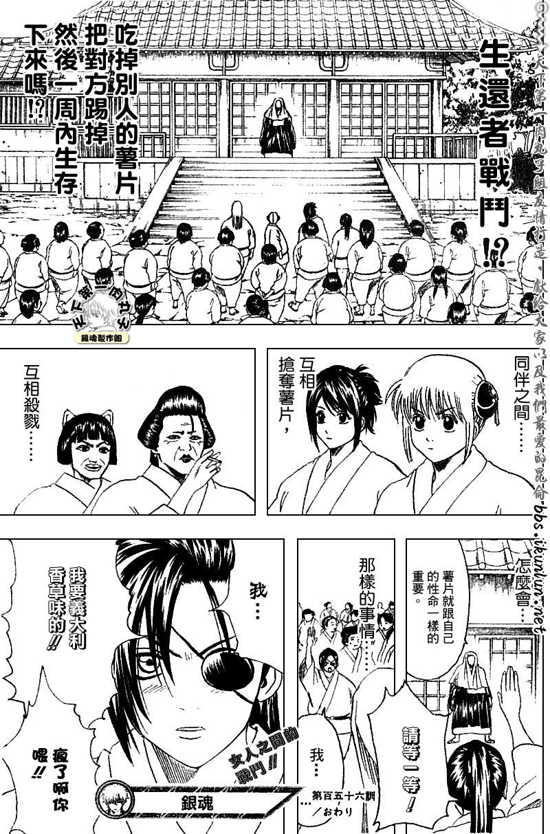 第156话