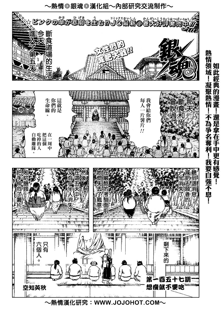 第157话