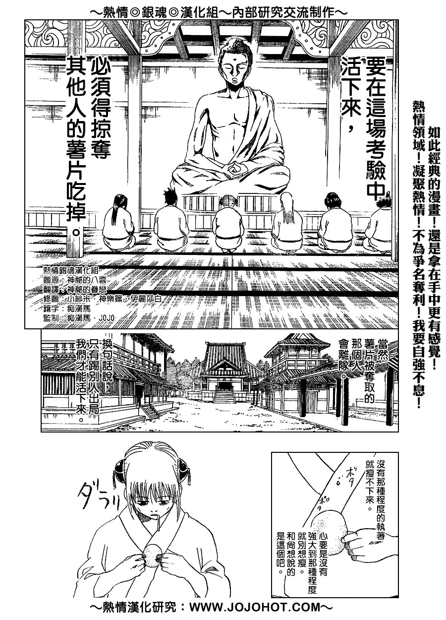 第157话