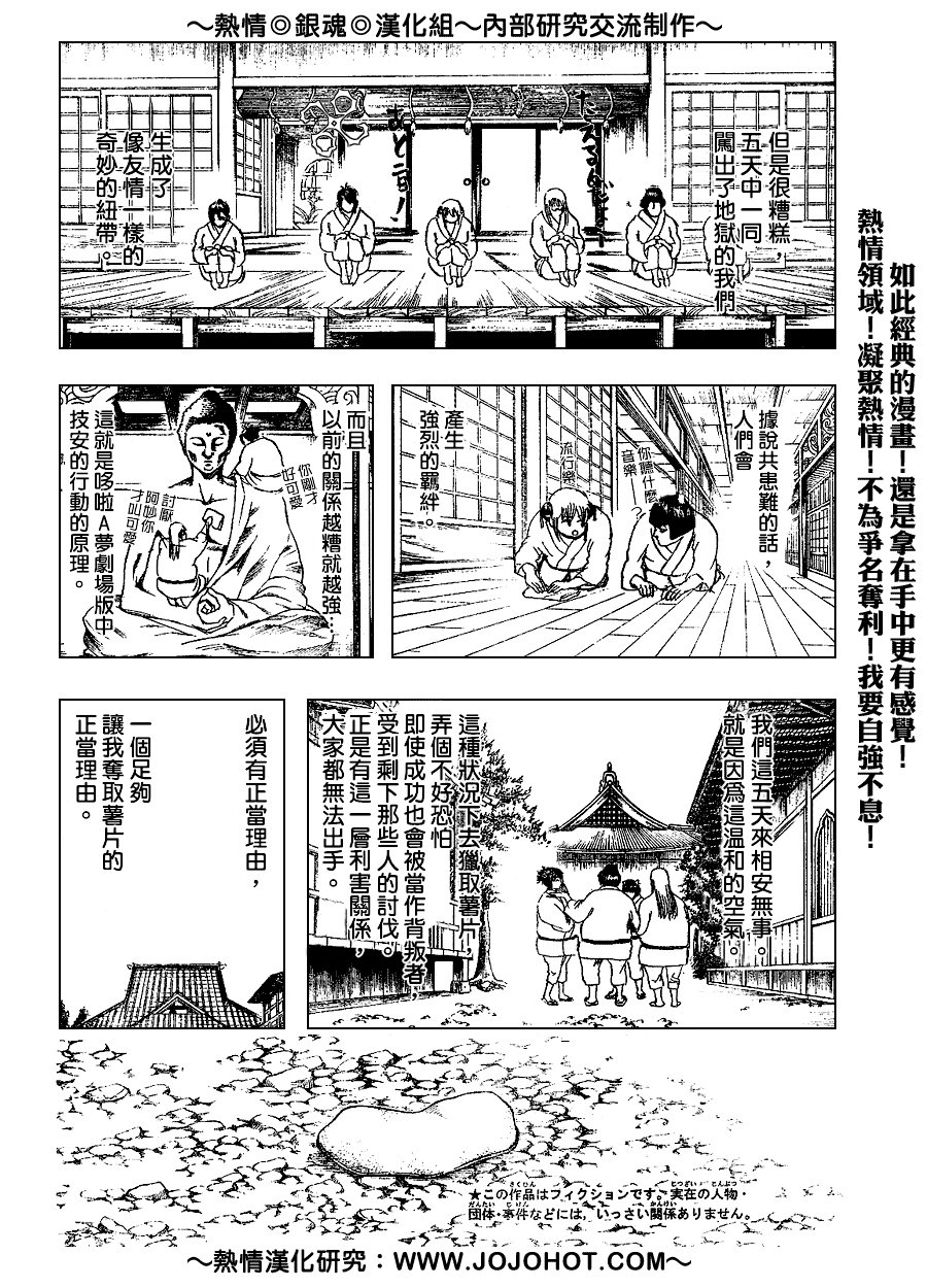 第157话