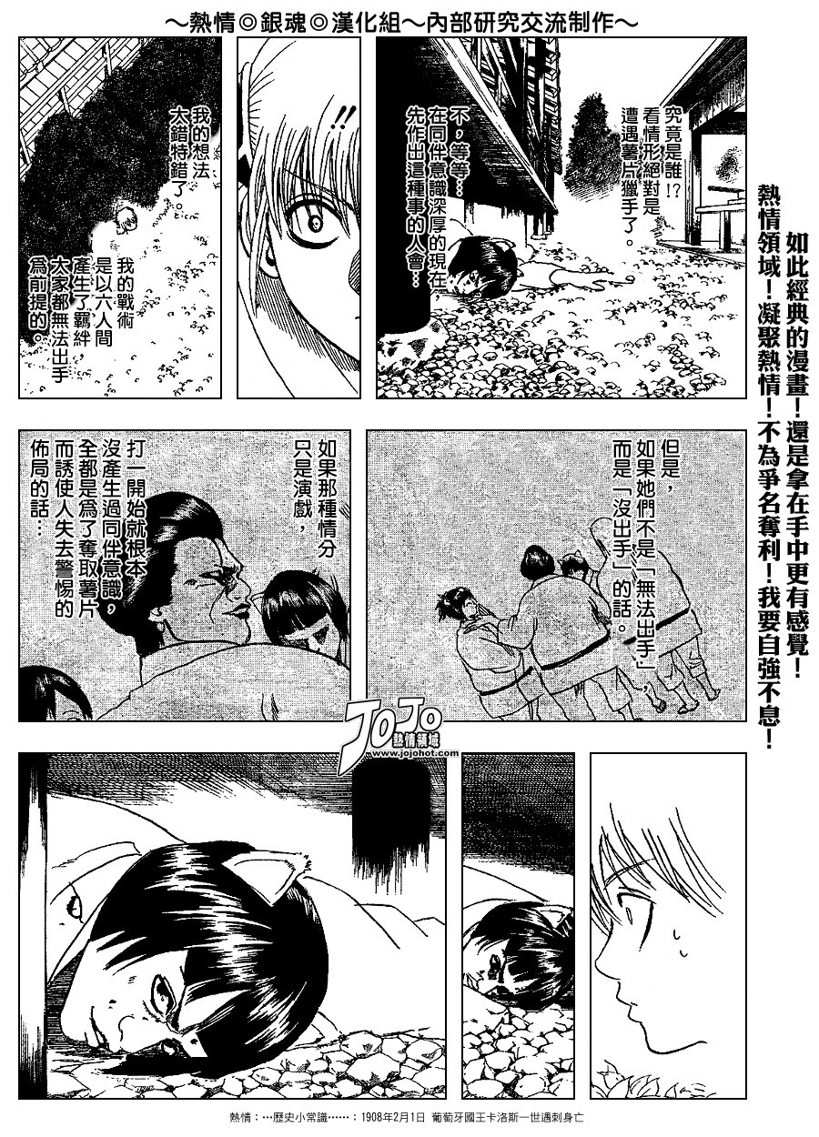 第157话