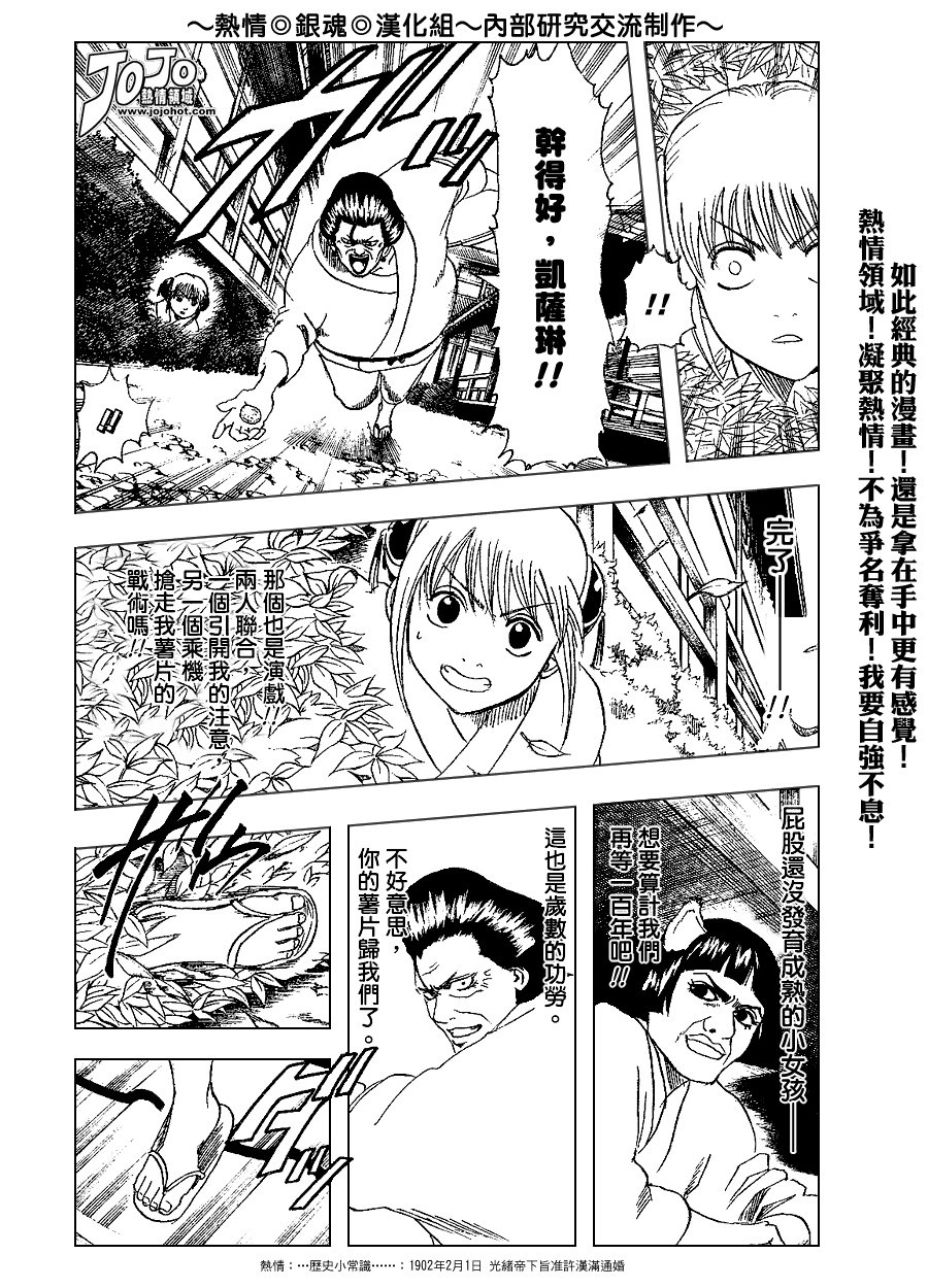 第157话