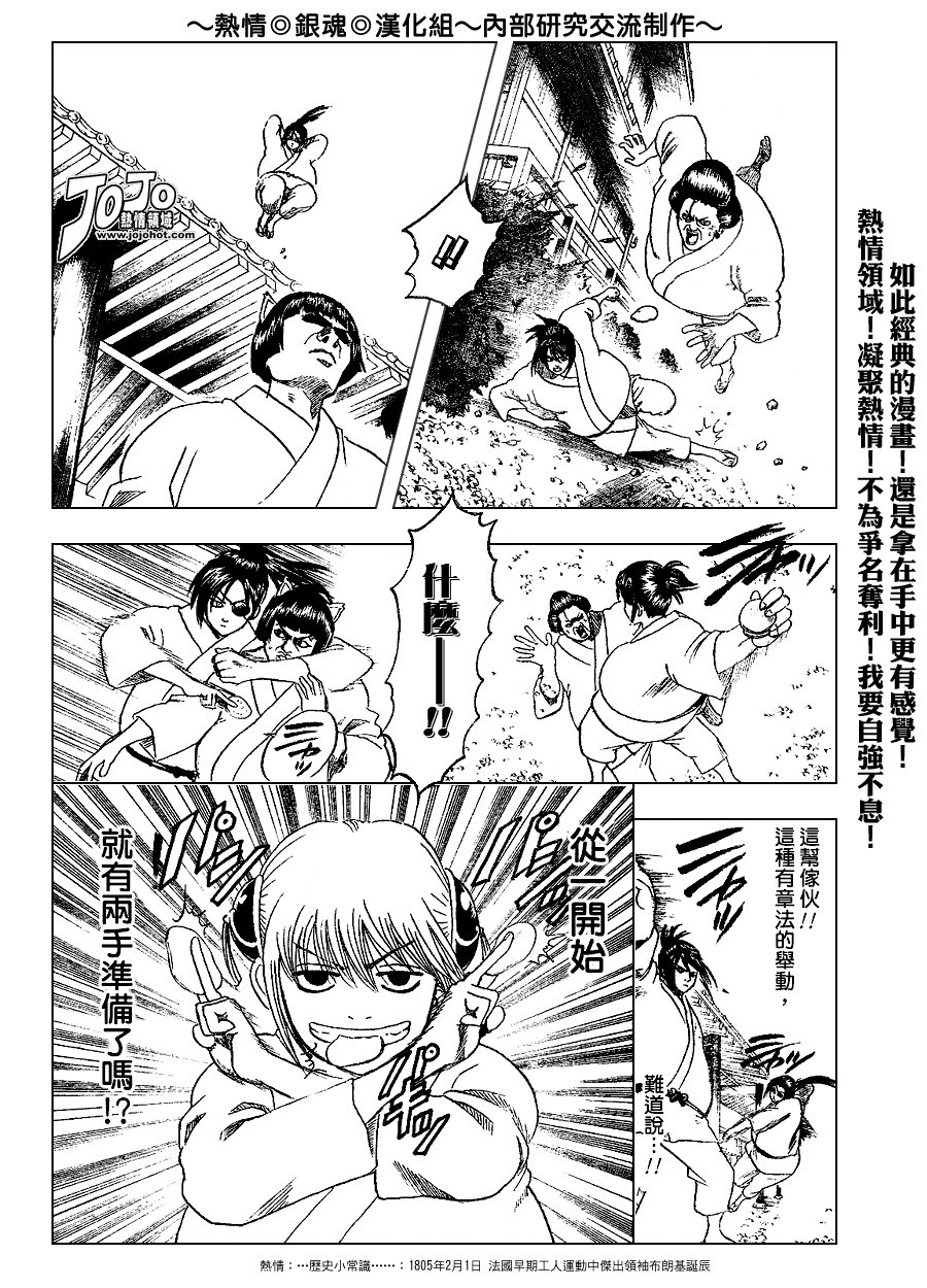 第157话