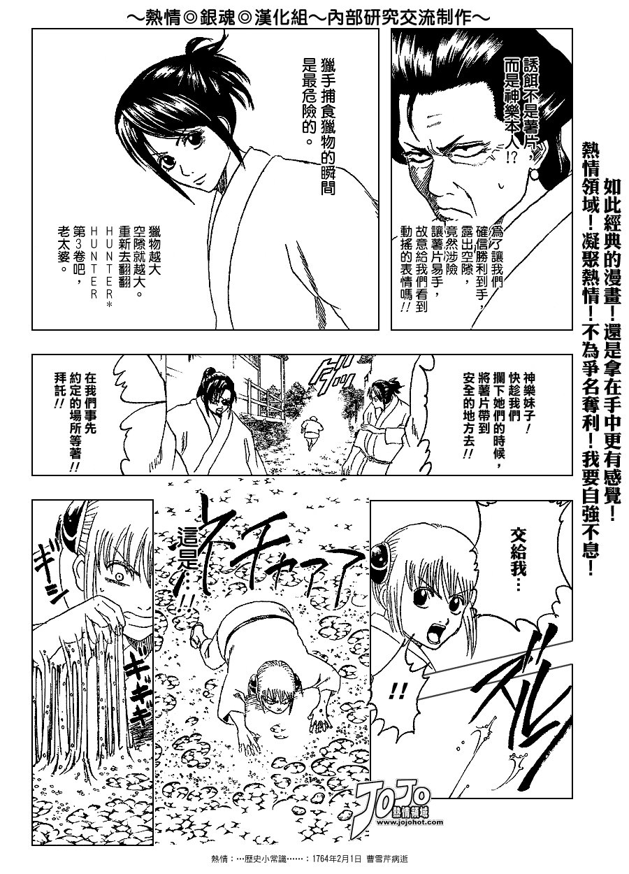 第157话