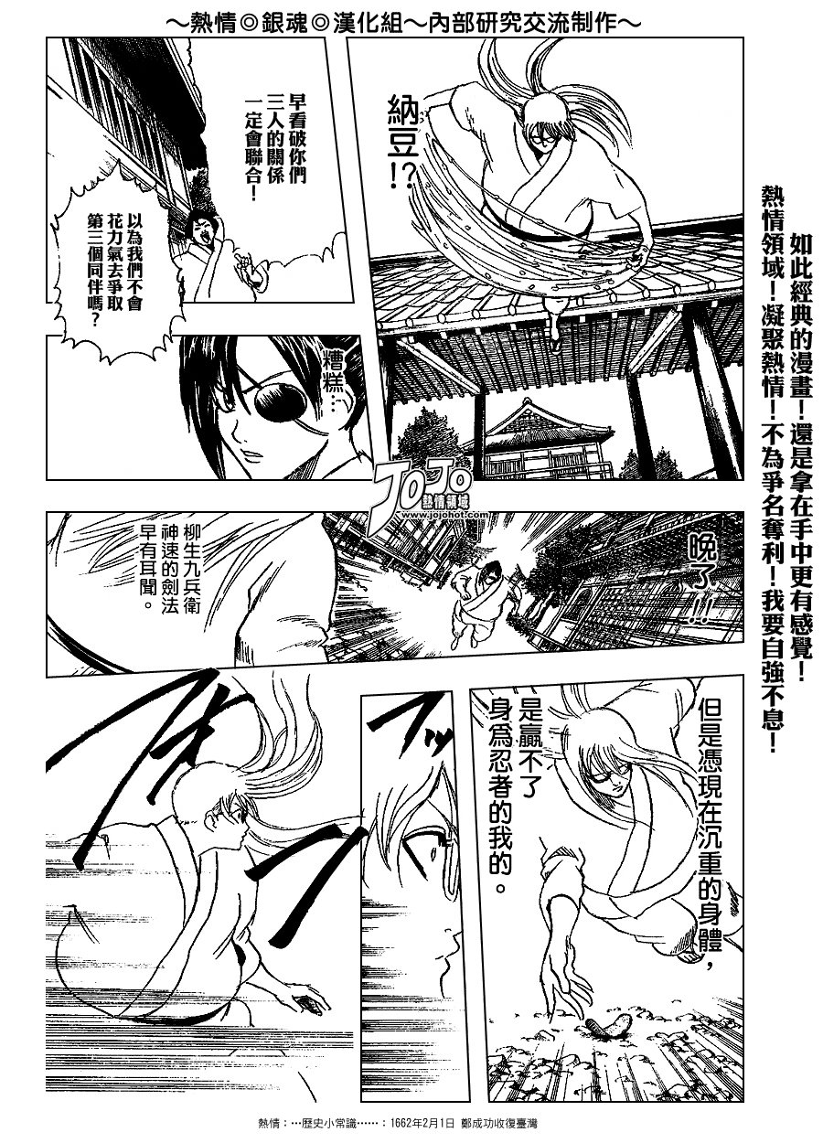 第157话