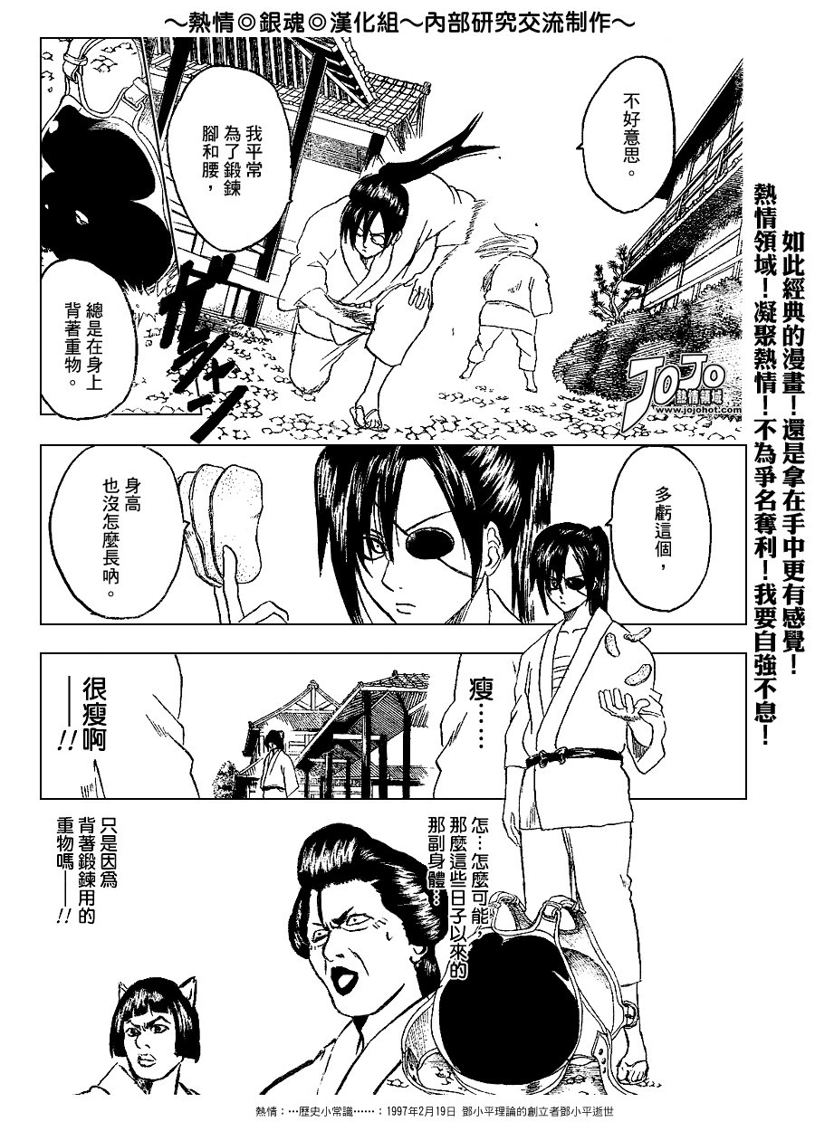 第157话
