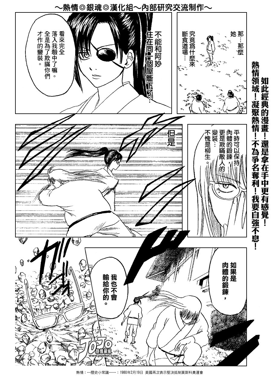 第157话