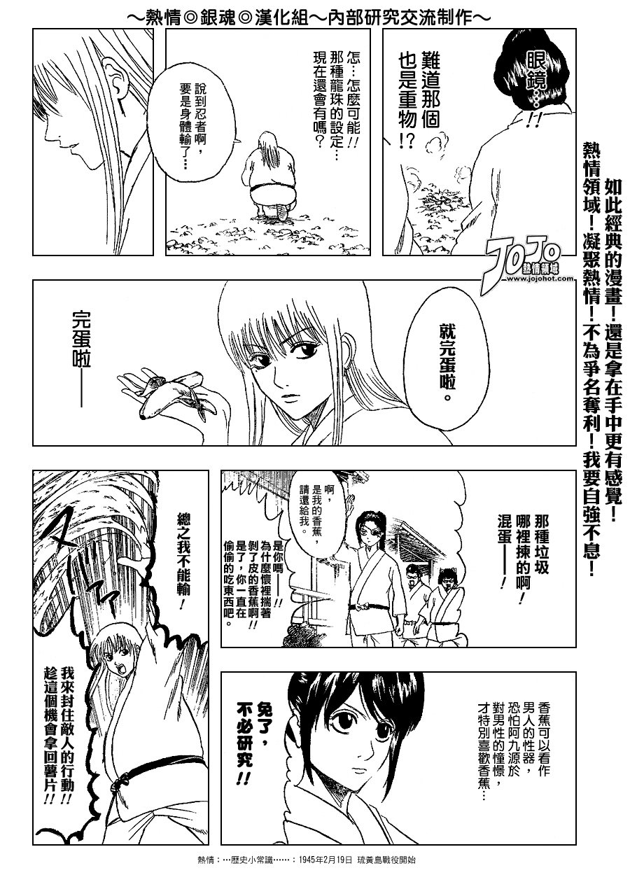 第157话