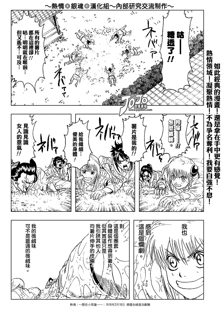 第157话