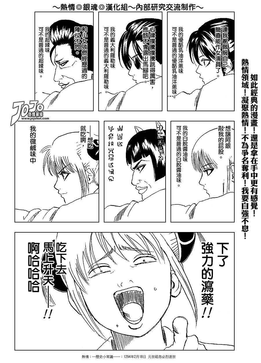 第157话