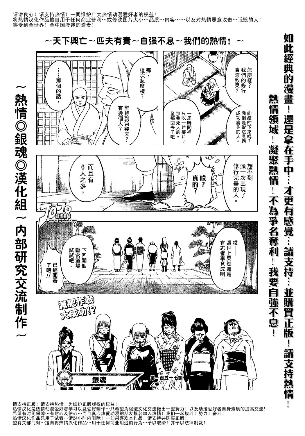 第157话