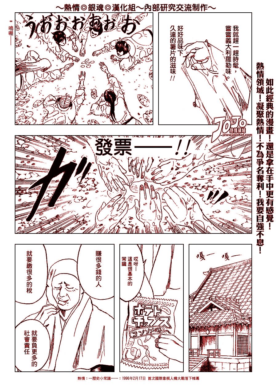 第157话