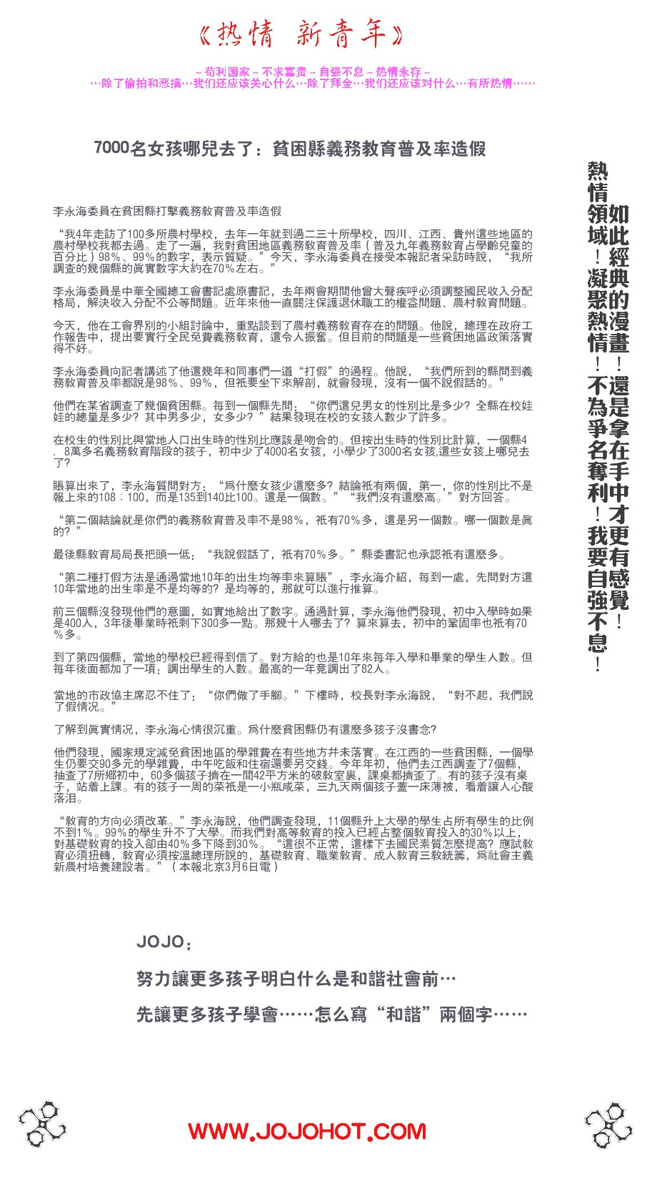 第157话