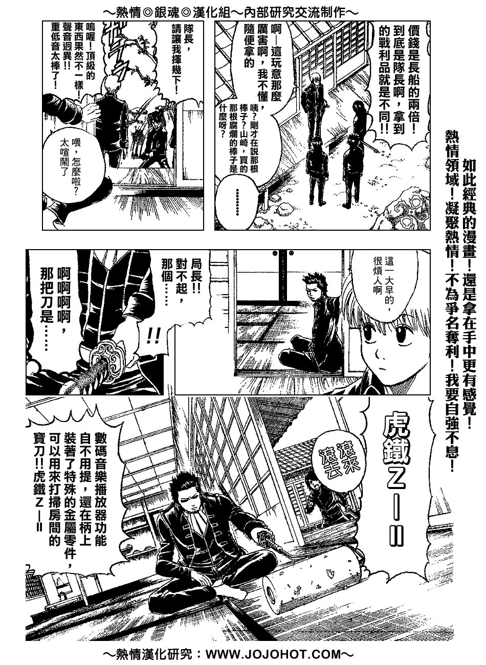 第158话