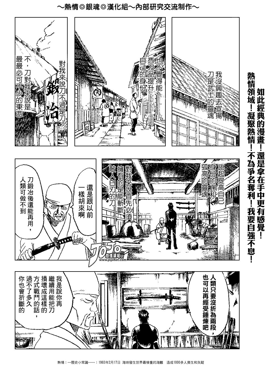 第158话