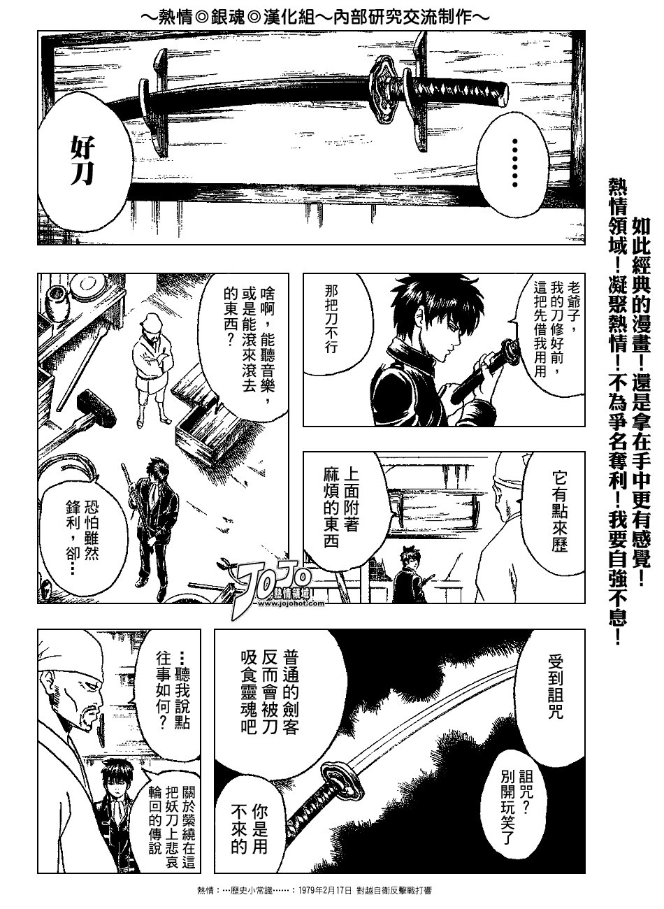 第158话
