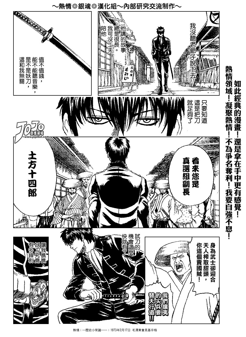 第158话