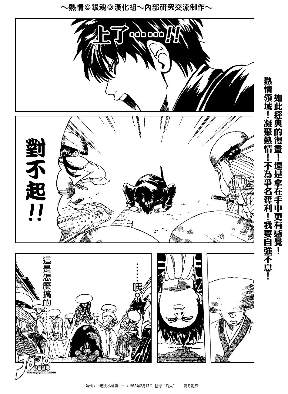 第158话