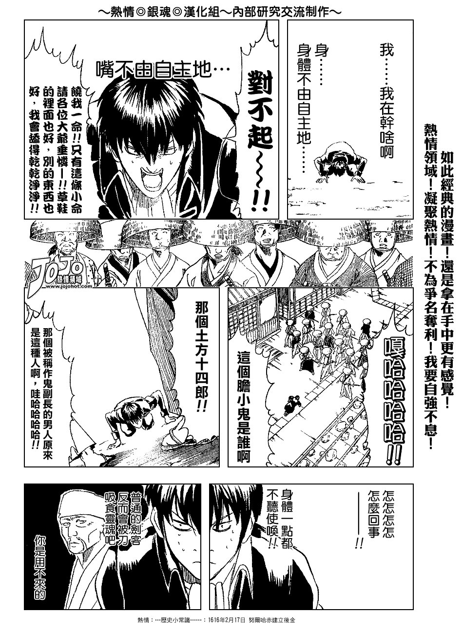 第158话