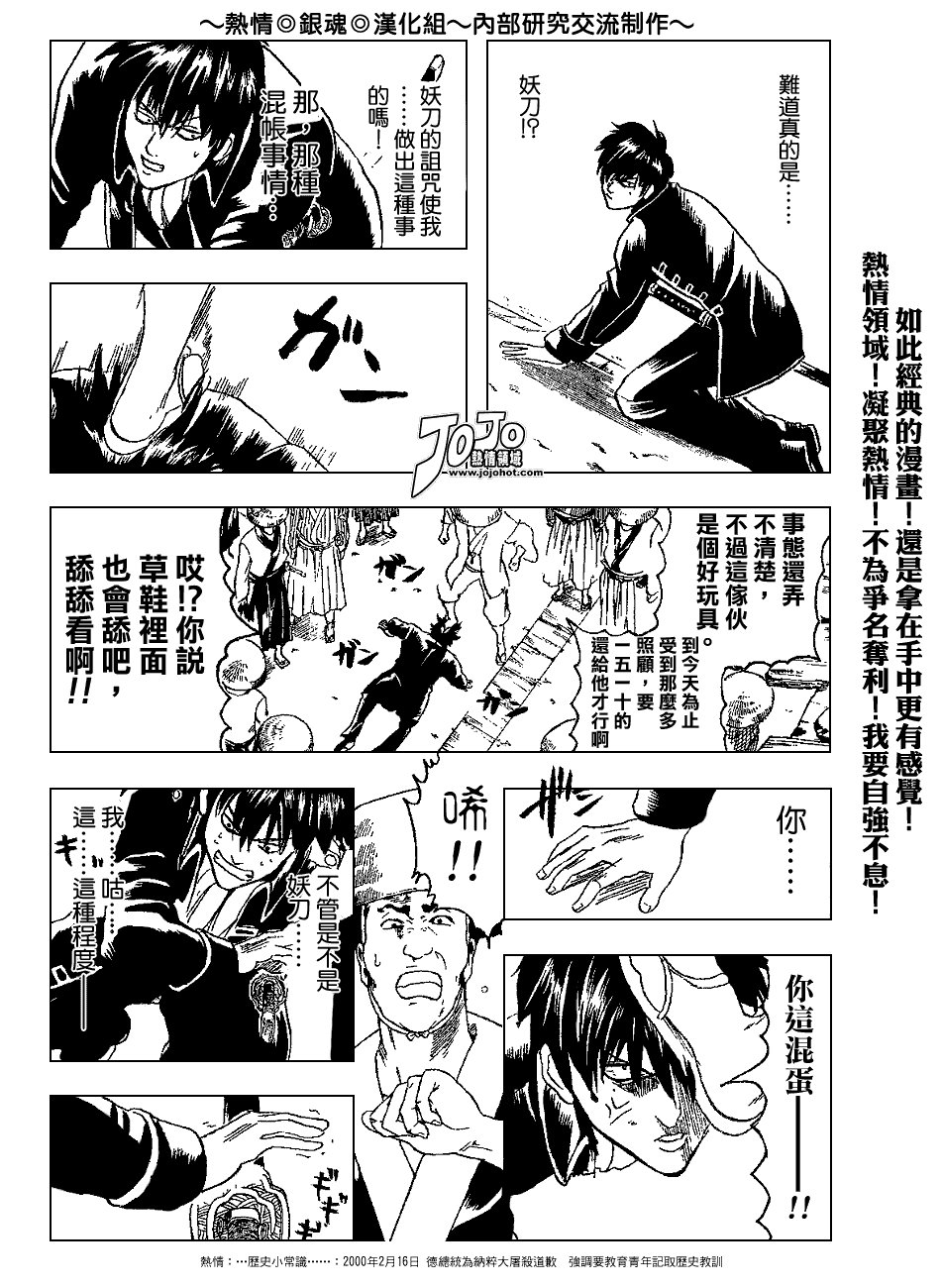 第158话