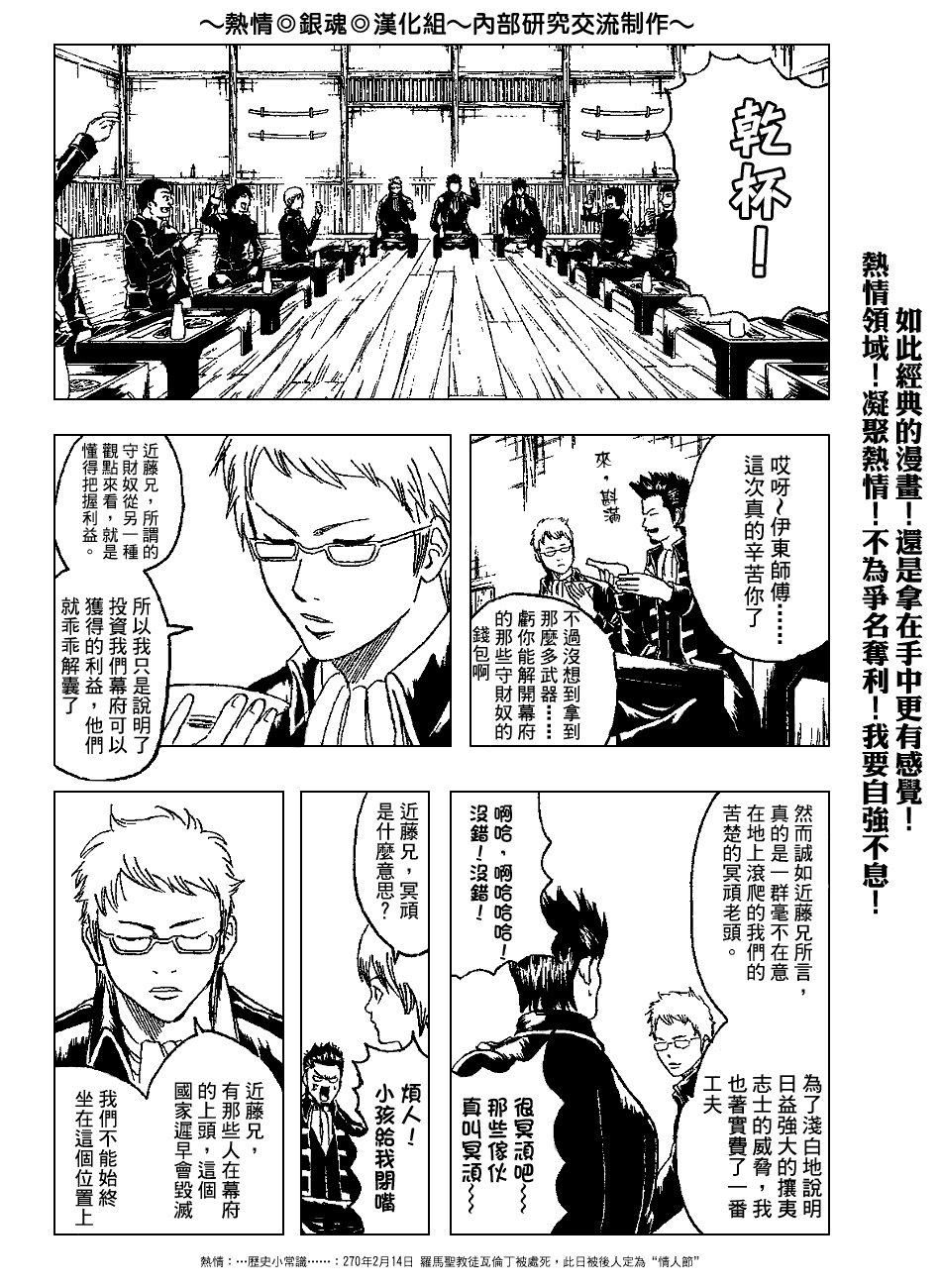 第158话