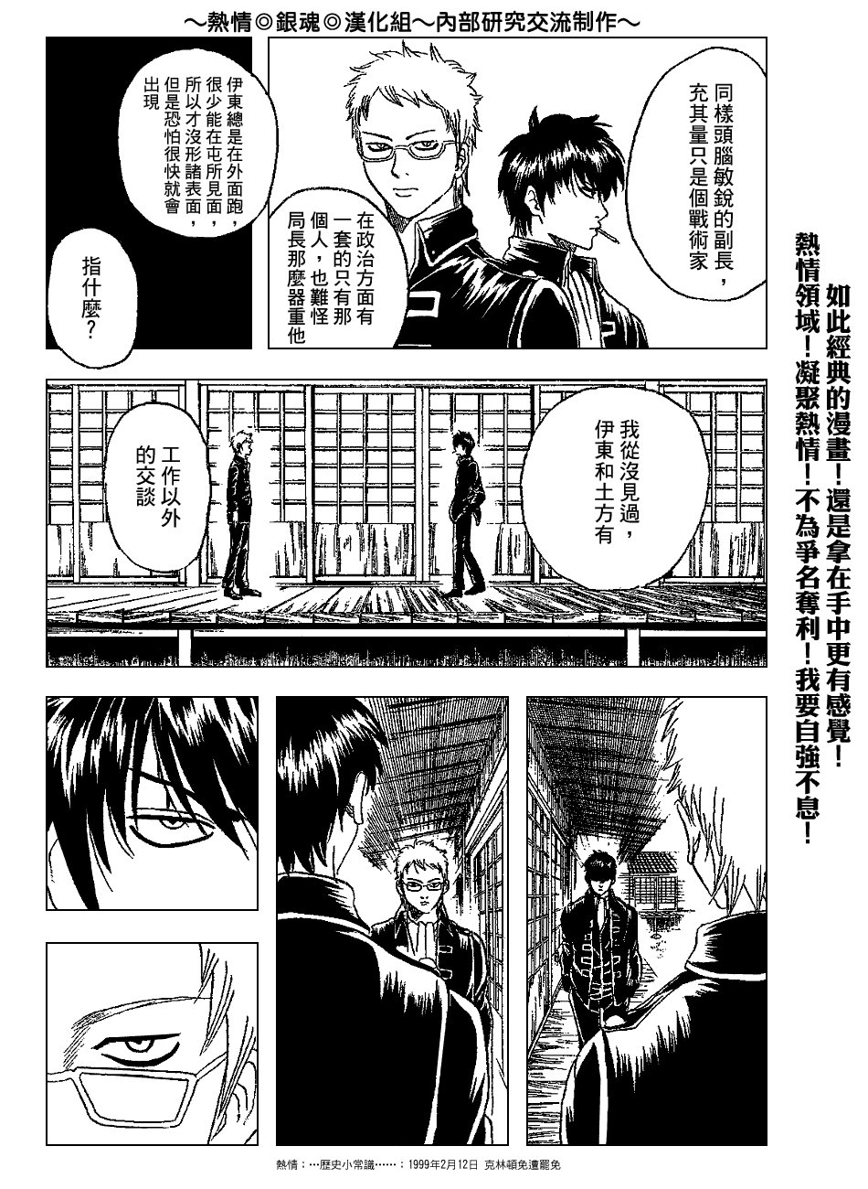第158话