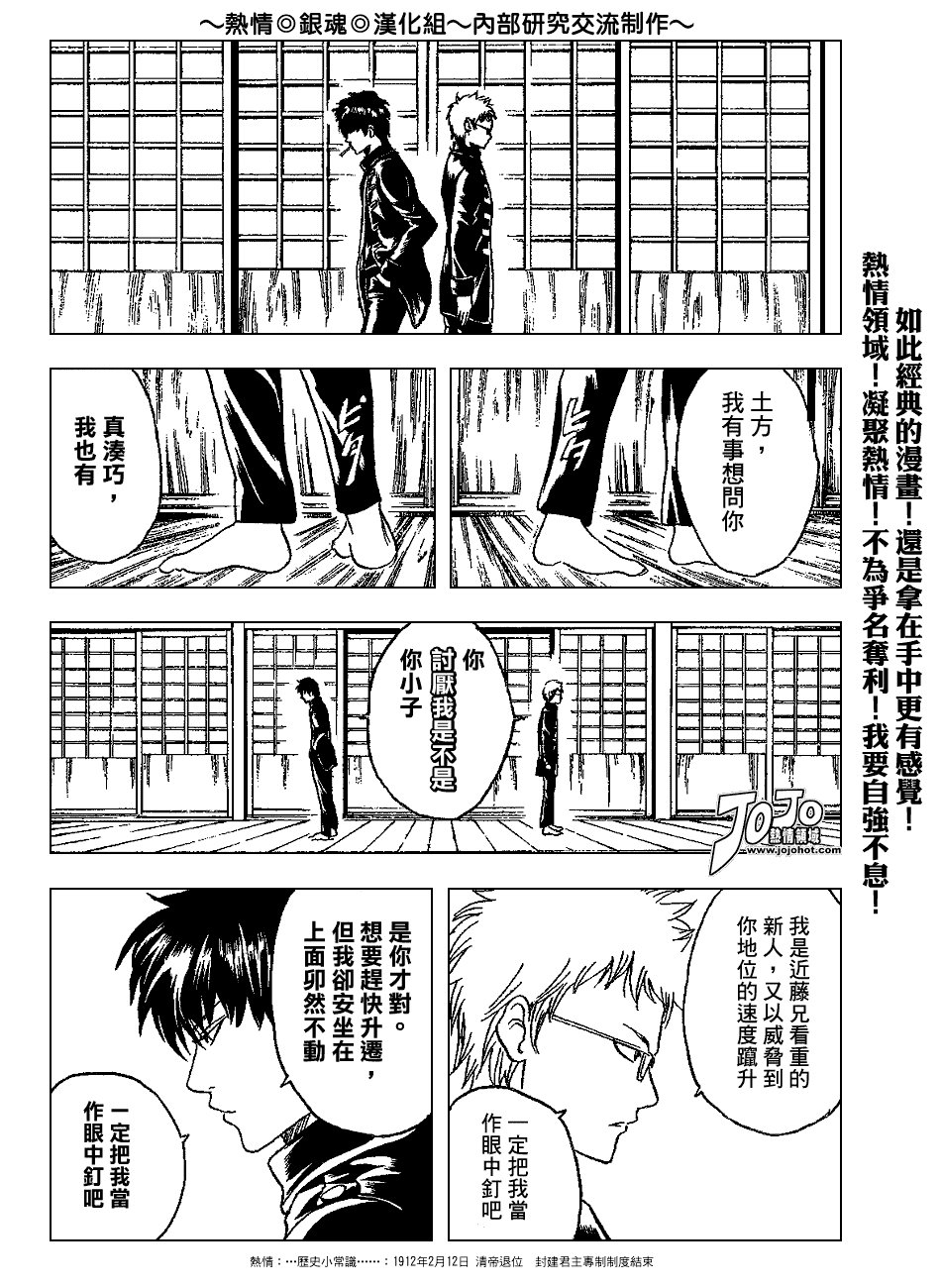 第158话
