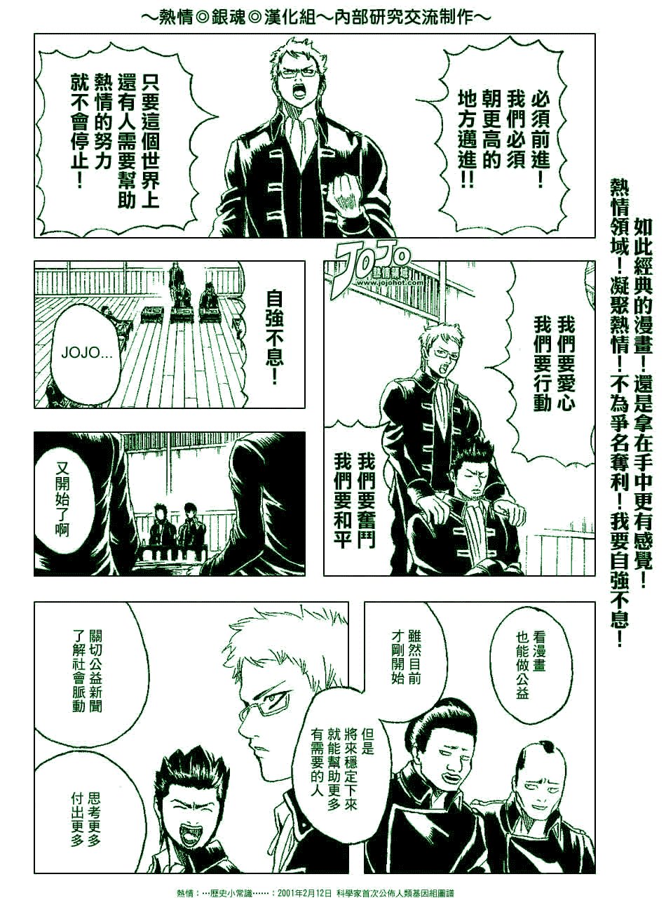 第158话