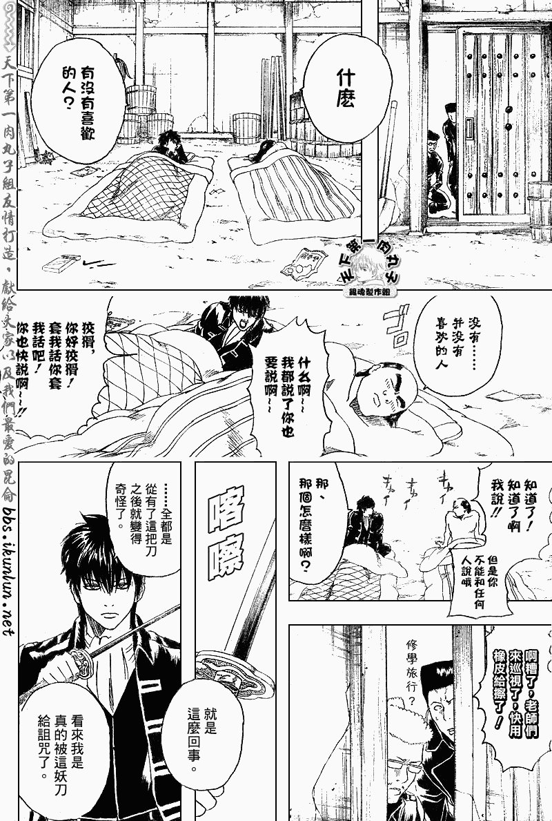 第159话