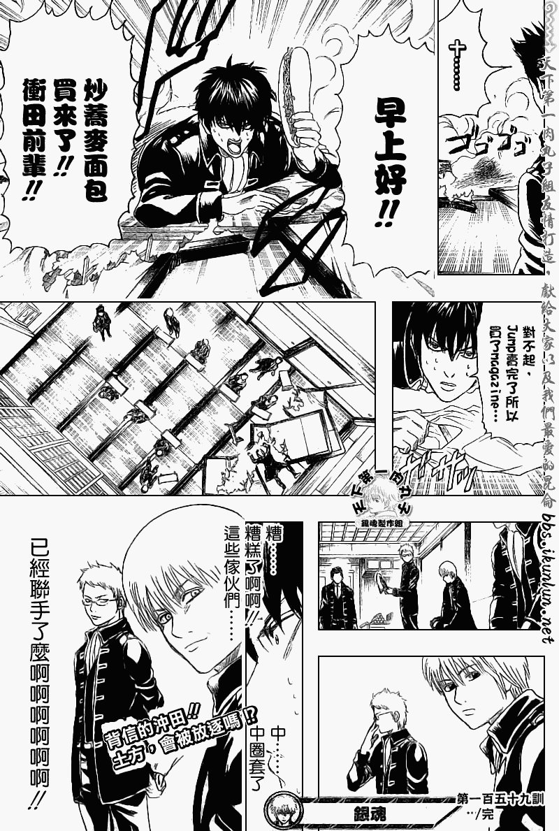 第159话