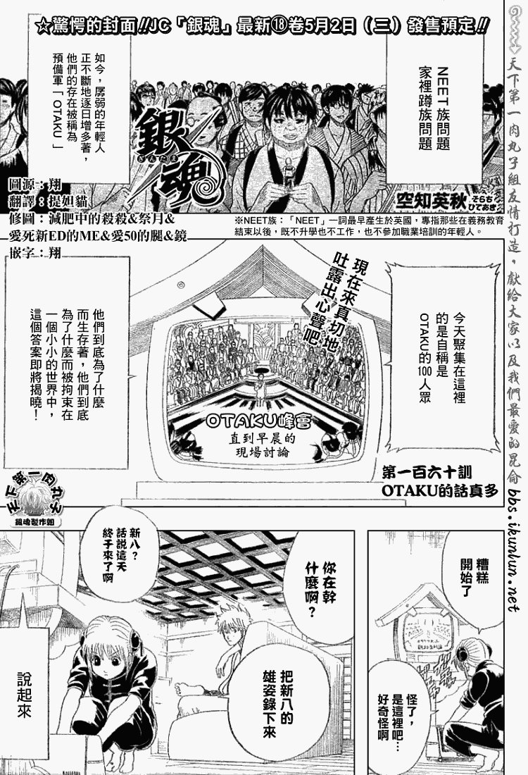 第160话