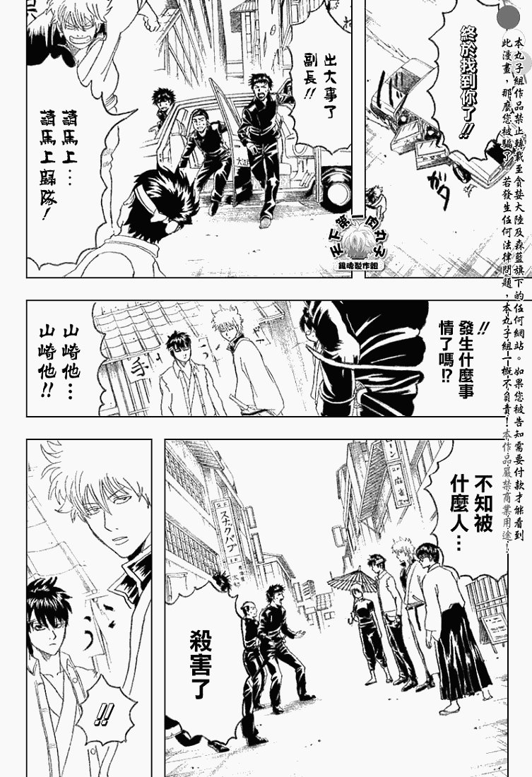 第161话