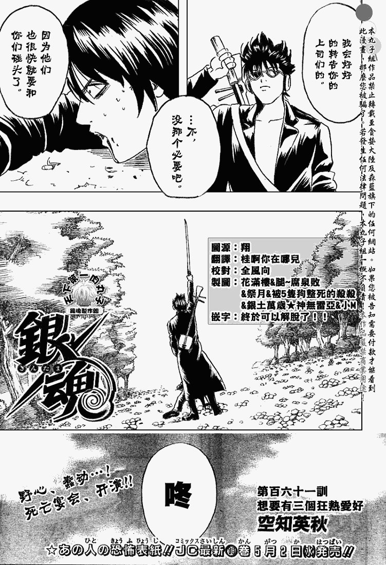 第161话