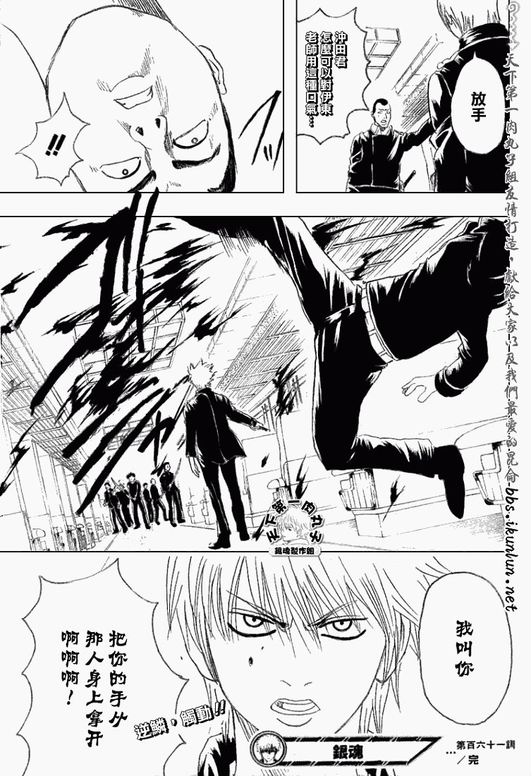 第161话