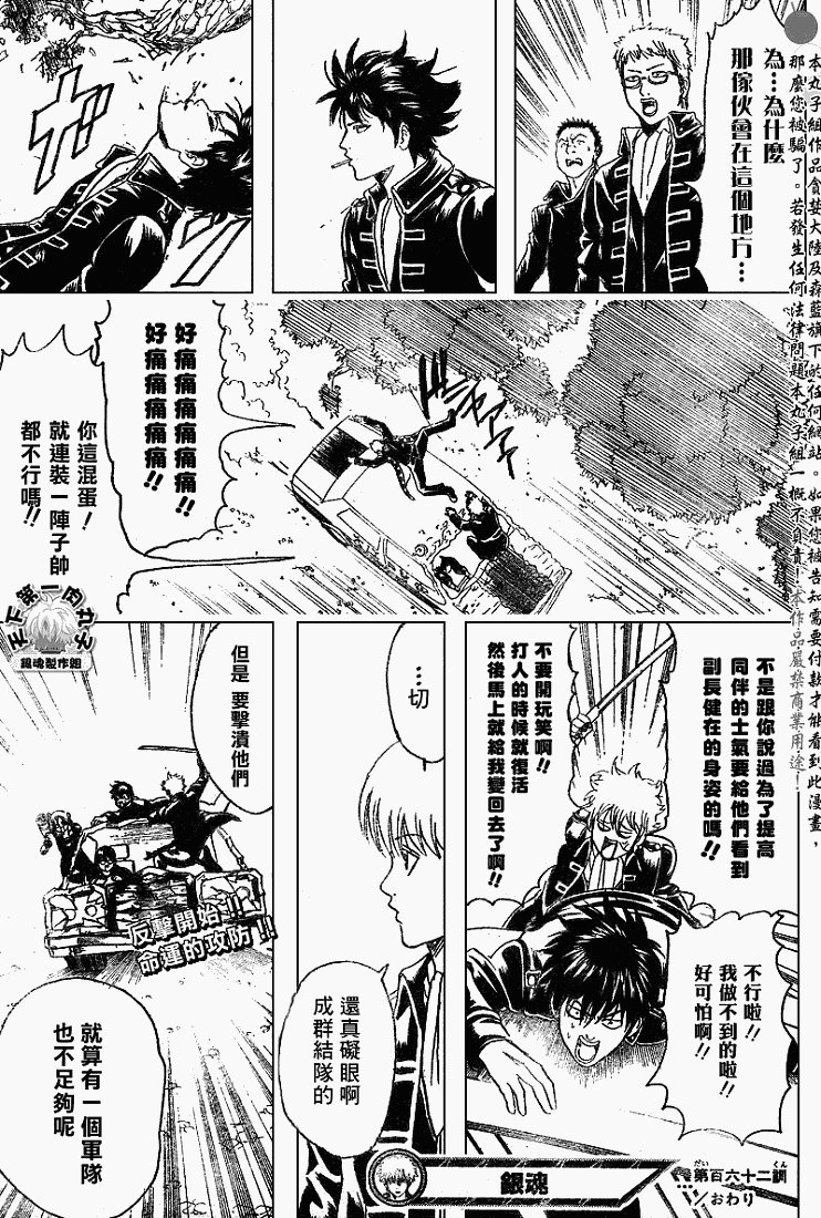 第162话