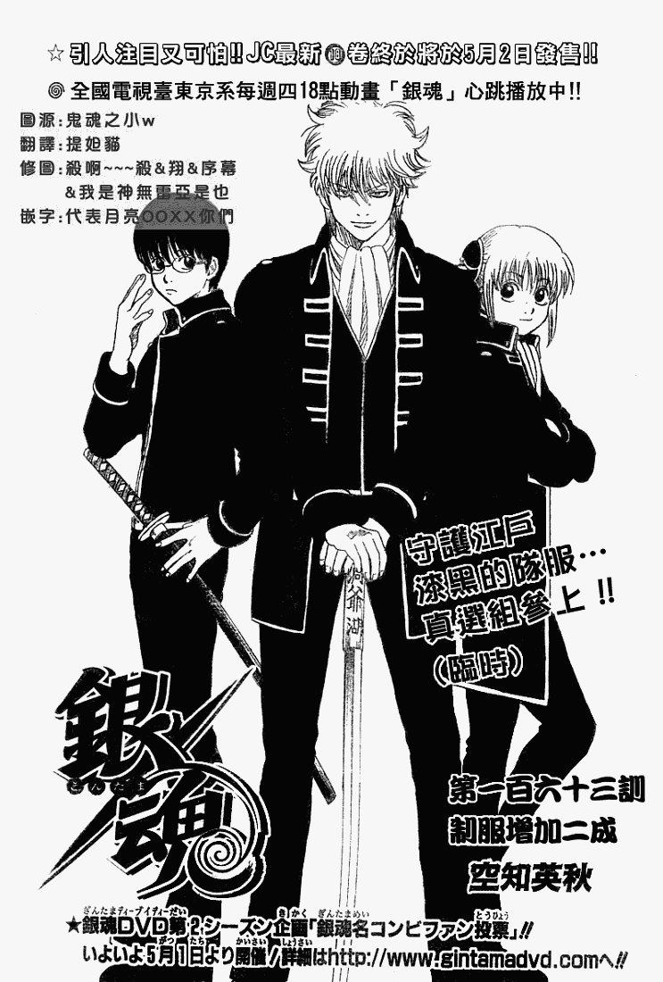第163话