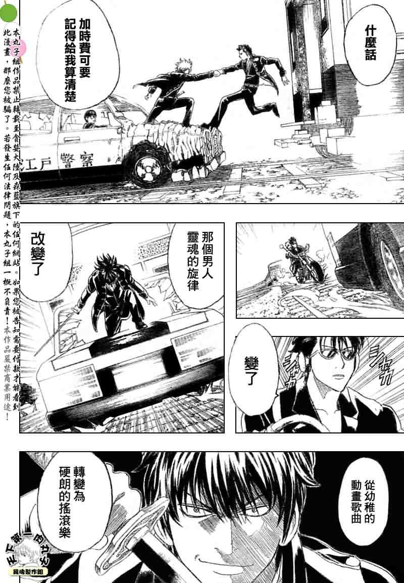 第164话
