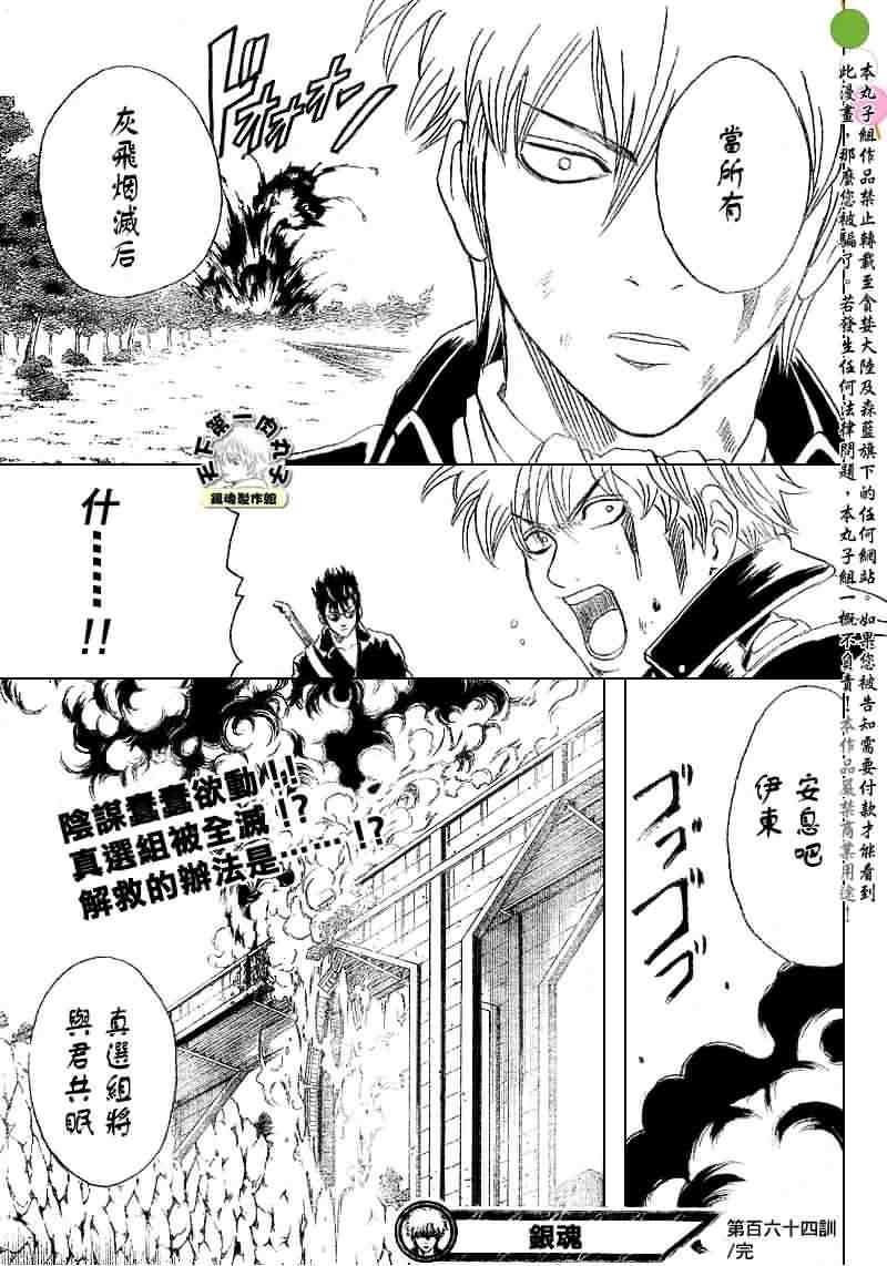 第164话