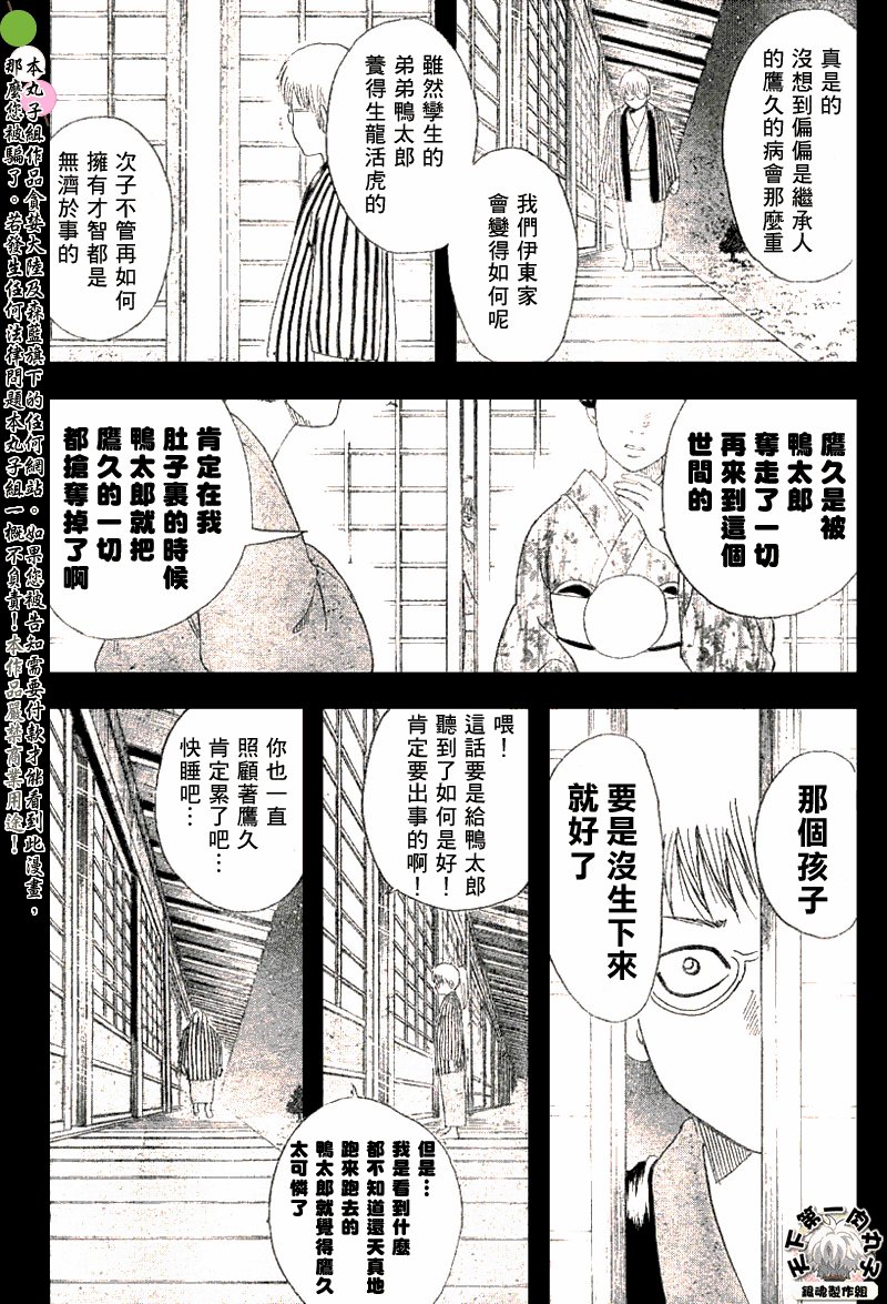 第165话