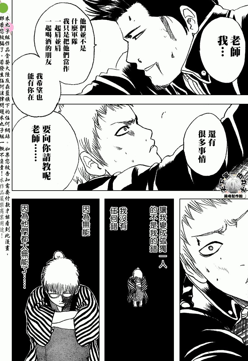 第165话