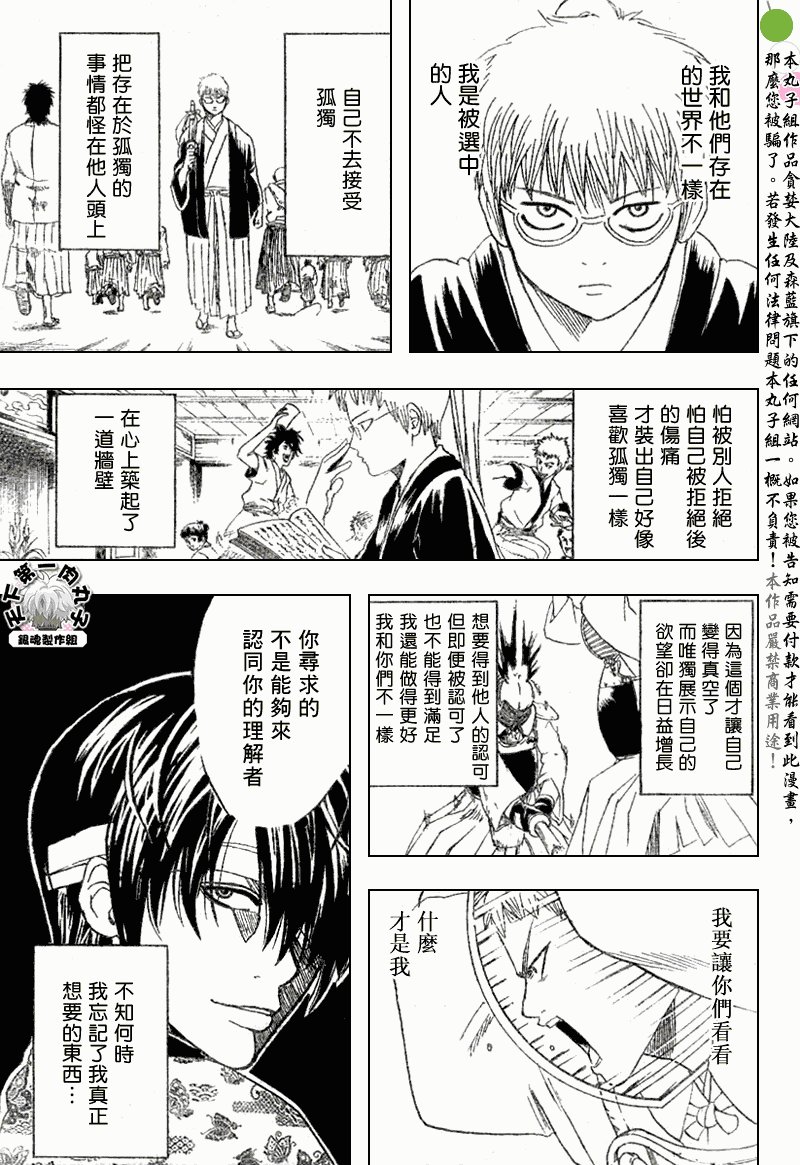 第165话