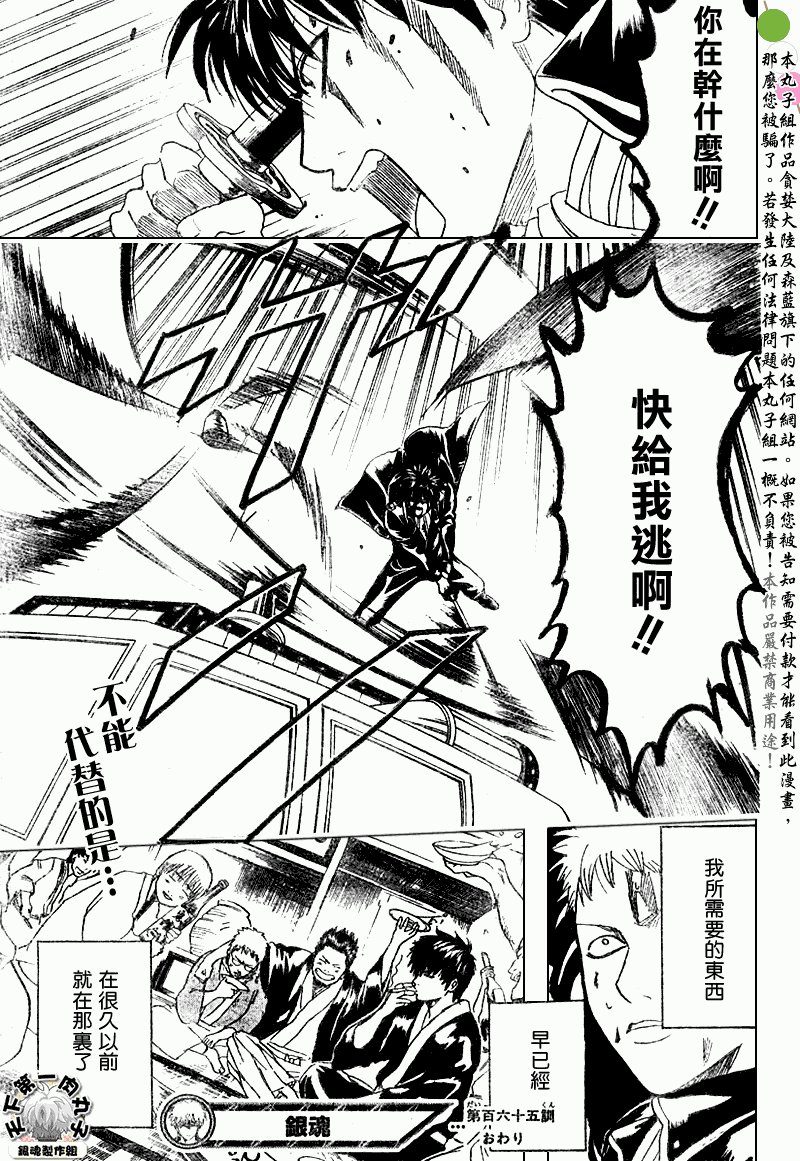 第165话