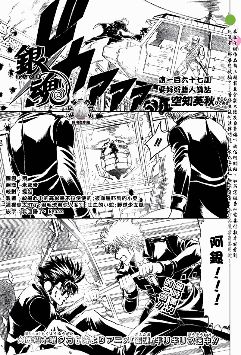 第167话