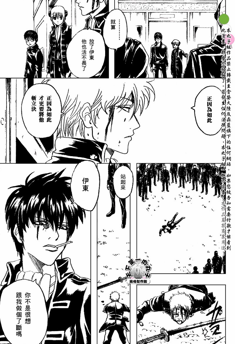 第167话