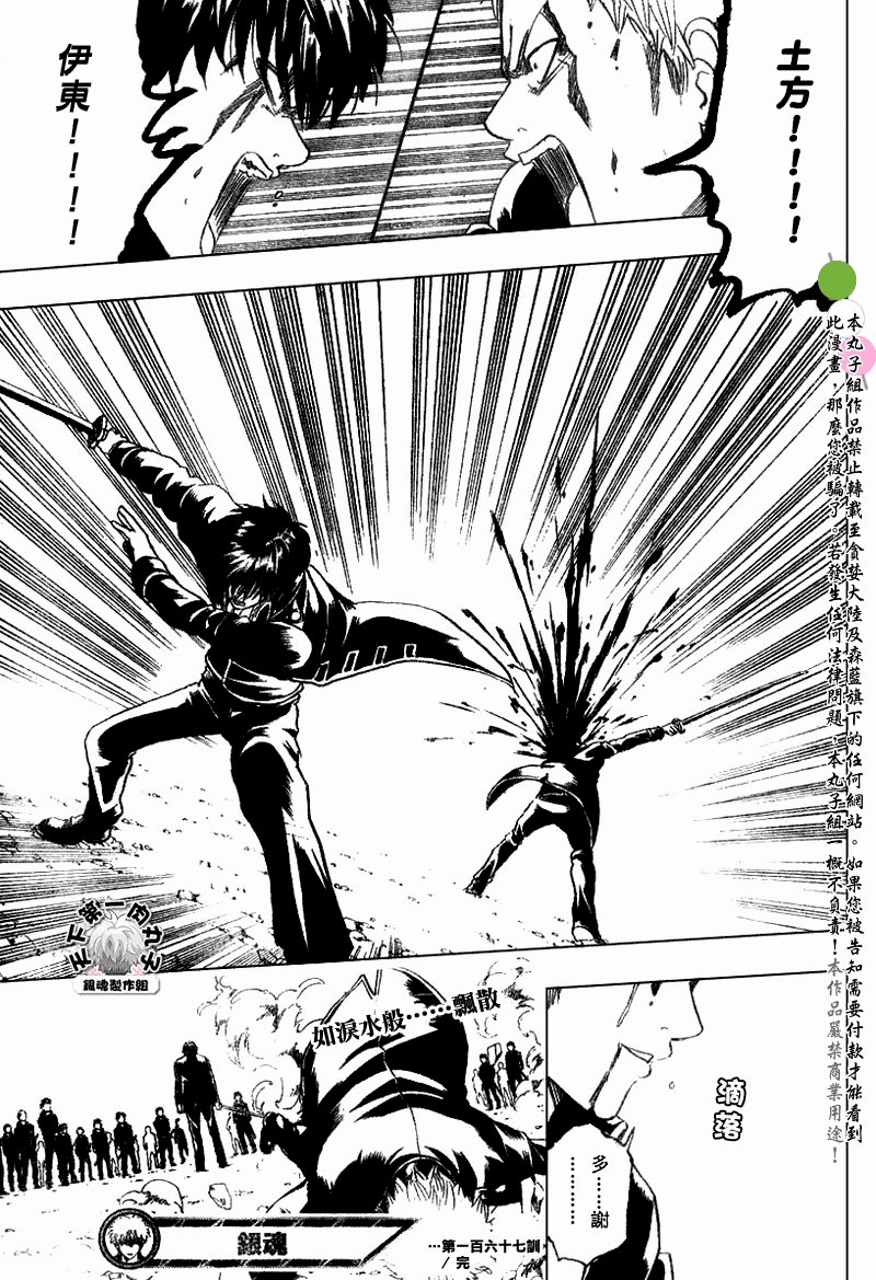 第167话