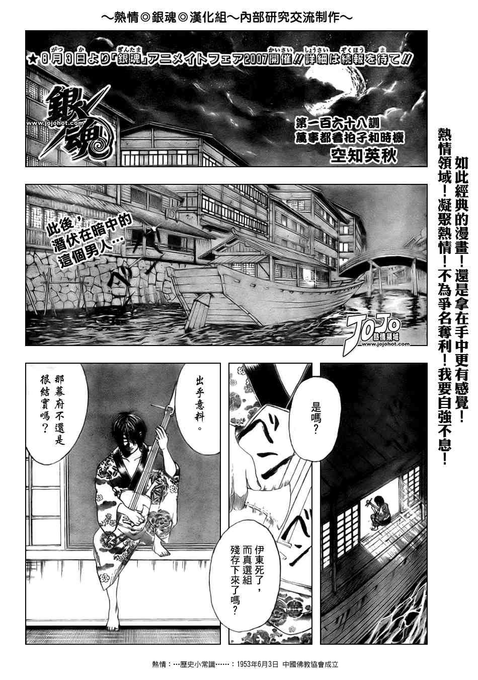 第168话